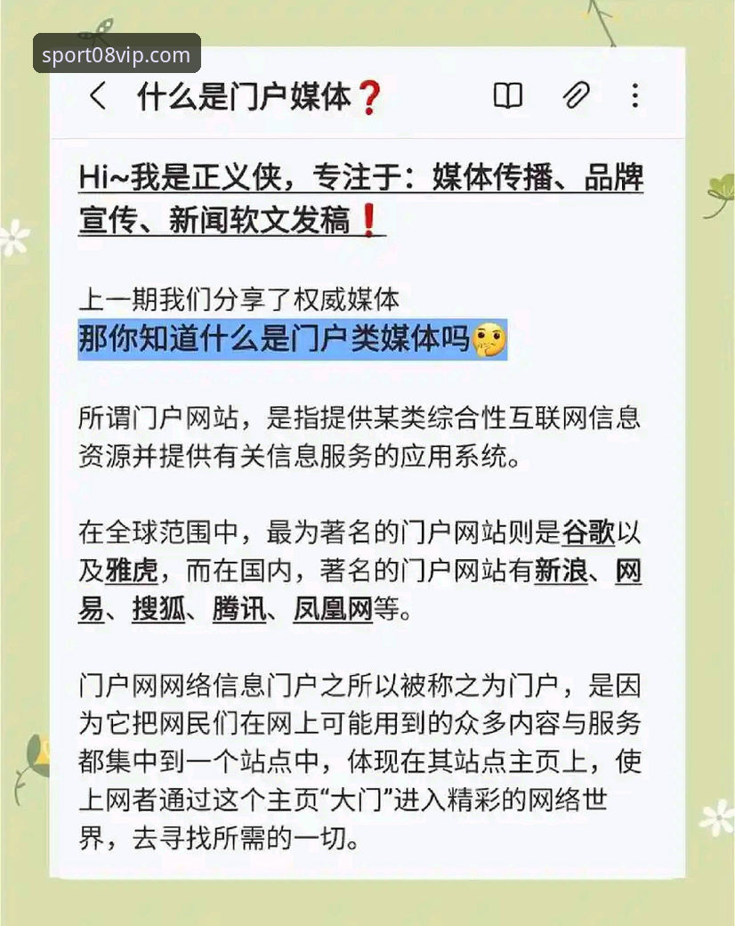 vip官网入口常见问题 08vip平台入门必备知识:官网入口常见问题实用指南