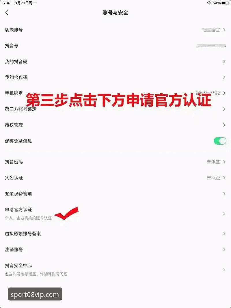 vip注册教程使用指南 如何通过08vip注册教程使用指南快速完成账户开通?哪些细节容易忽略?