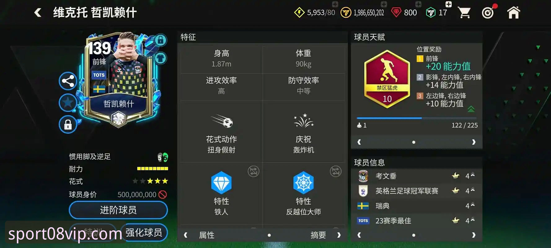 vip客服安装失败 从哲凯赖什20球看英超锋线进化:08vip平台观赛必备分析知识